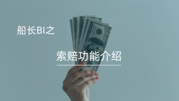 亚马逊运营软件